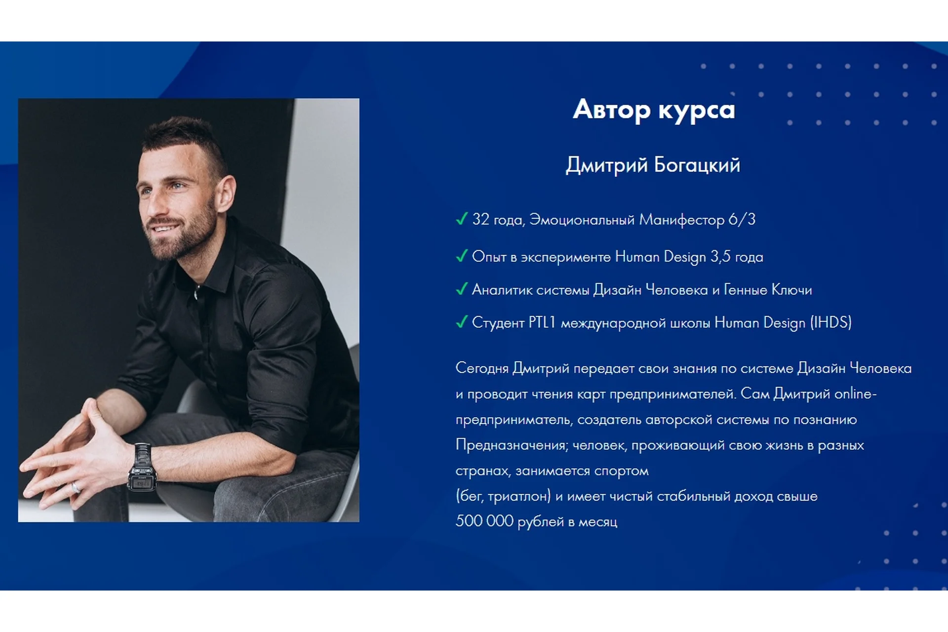 Манифестор (Дмитрий Богацкий), фото 1 из 1.