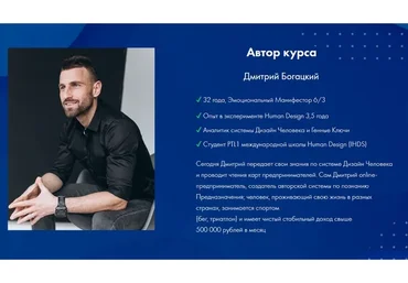 Манифестор (Дмитрий Богацкий)