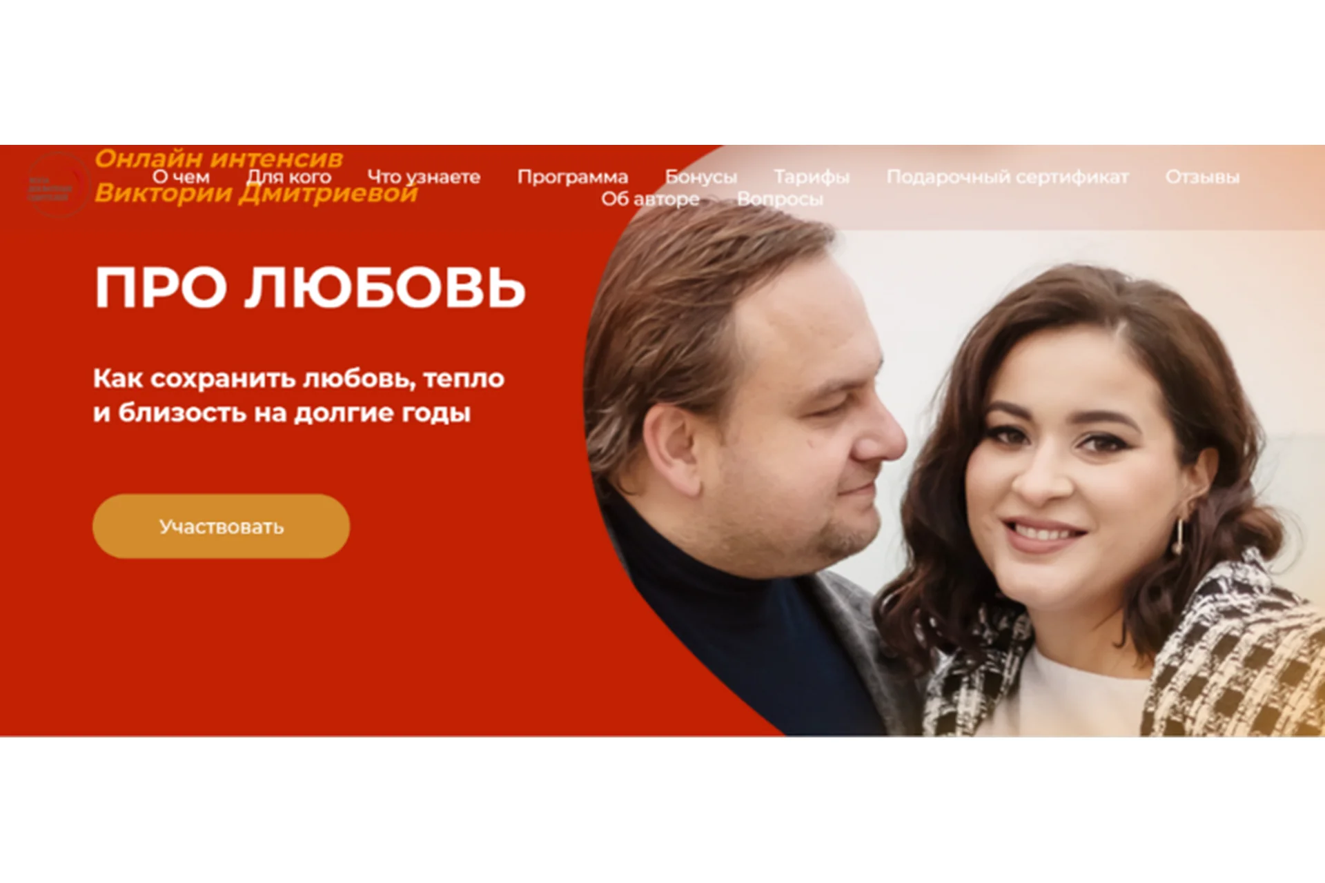 Про любовь. Тариф Премиум (Вика Дмитриева), фото 1 из 1.