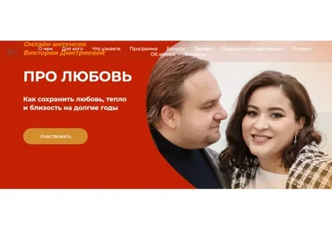 Про любовь. Тариф Премиум (Вика Дмитриева)