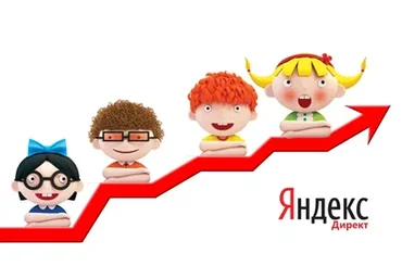 Яндекс.Директ для детского центра (Юрий Спивак)