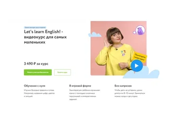 [Фоксфорд] Let's learn English! - видеокурс для самых маленьких (Александра Андрианова)