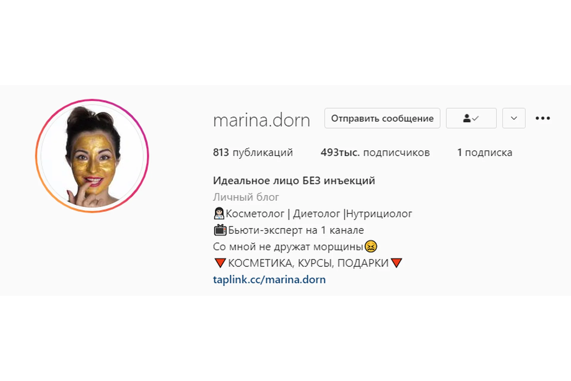 Гайд "Тейп лифтинг. Maxi тело" (Марина Дорн), фото 1 из 1.