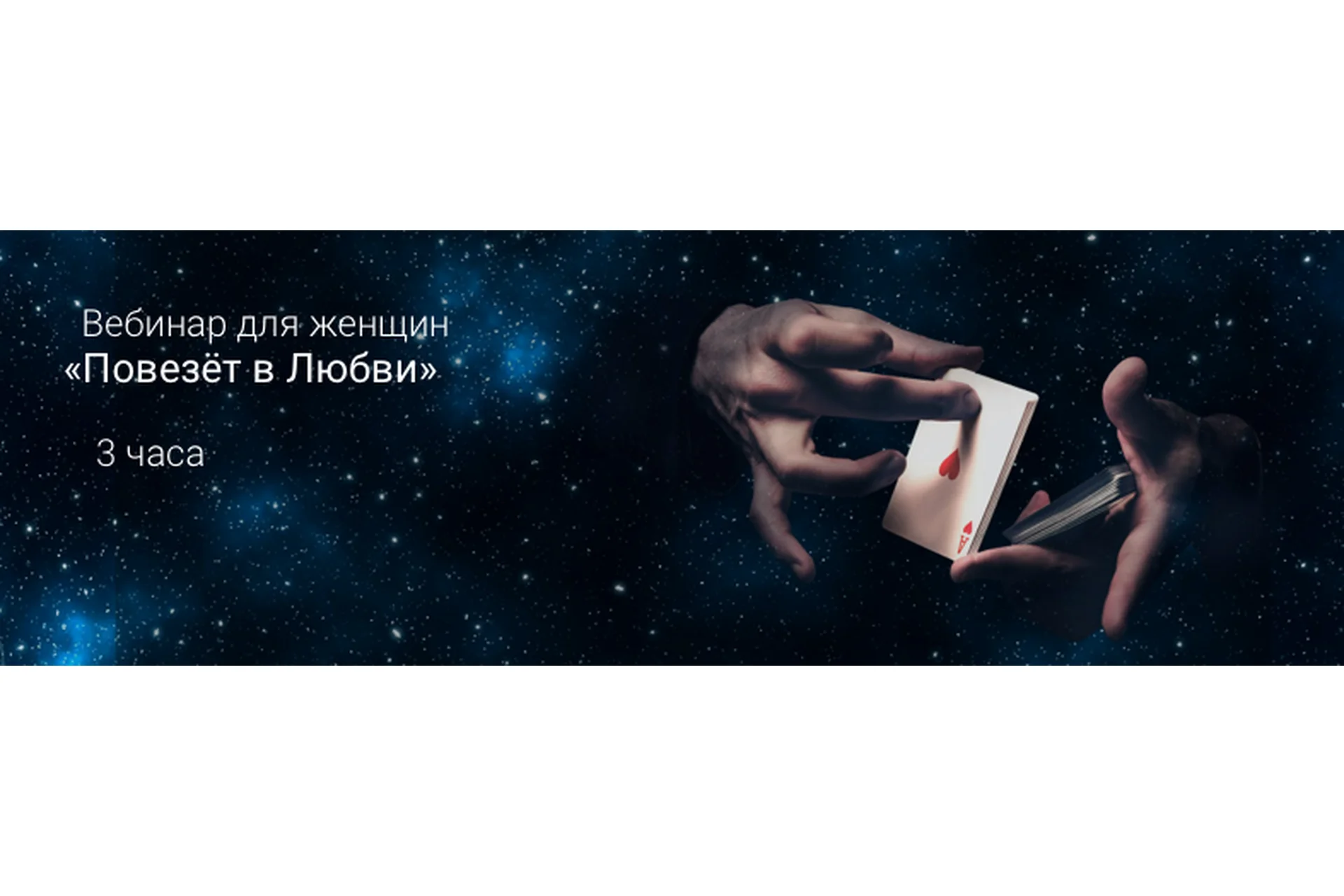 Повезет в любви, 2021 (Ада Кондэ), фото 1 из 1.