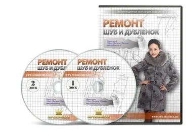 Ремонт меховых шуб и дубленок (Людмила Юрко)
