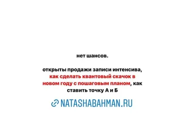 Интенсив - 2022 (Наталья Бахман)