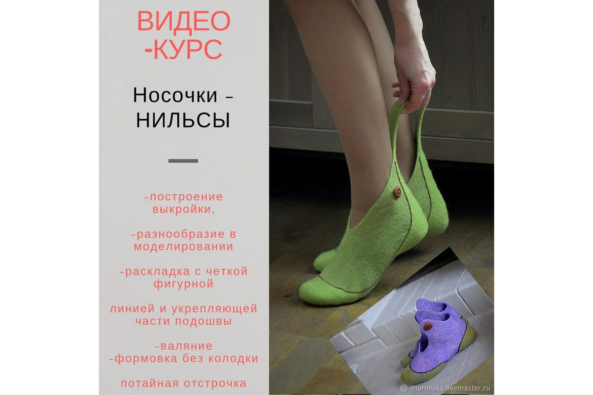 Носочки - Нильсы (Анастасия Миронова), фото 1 из 1.