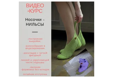 Носочки - Нильсы (Анастасия Миронова)