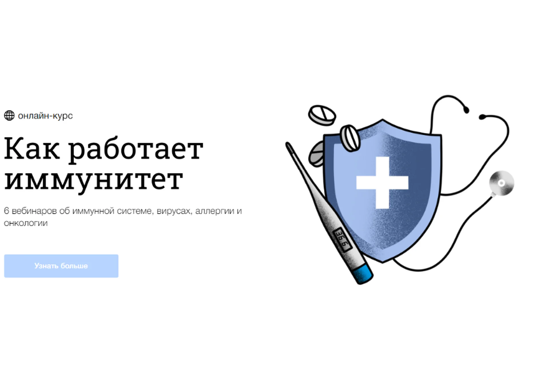 [Синхронизация] Как работает иммунитет (Вячеслав Дубынин), фото 1 из 1.