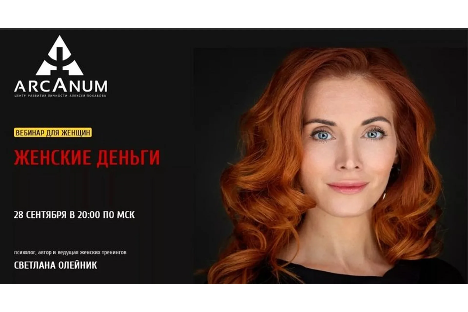 Женские деньги (Светлана Олейник), фото 1 из 1.