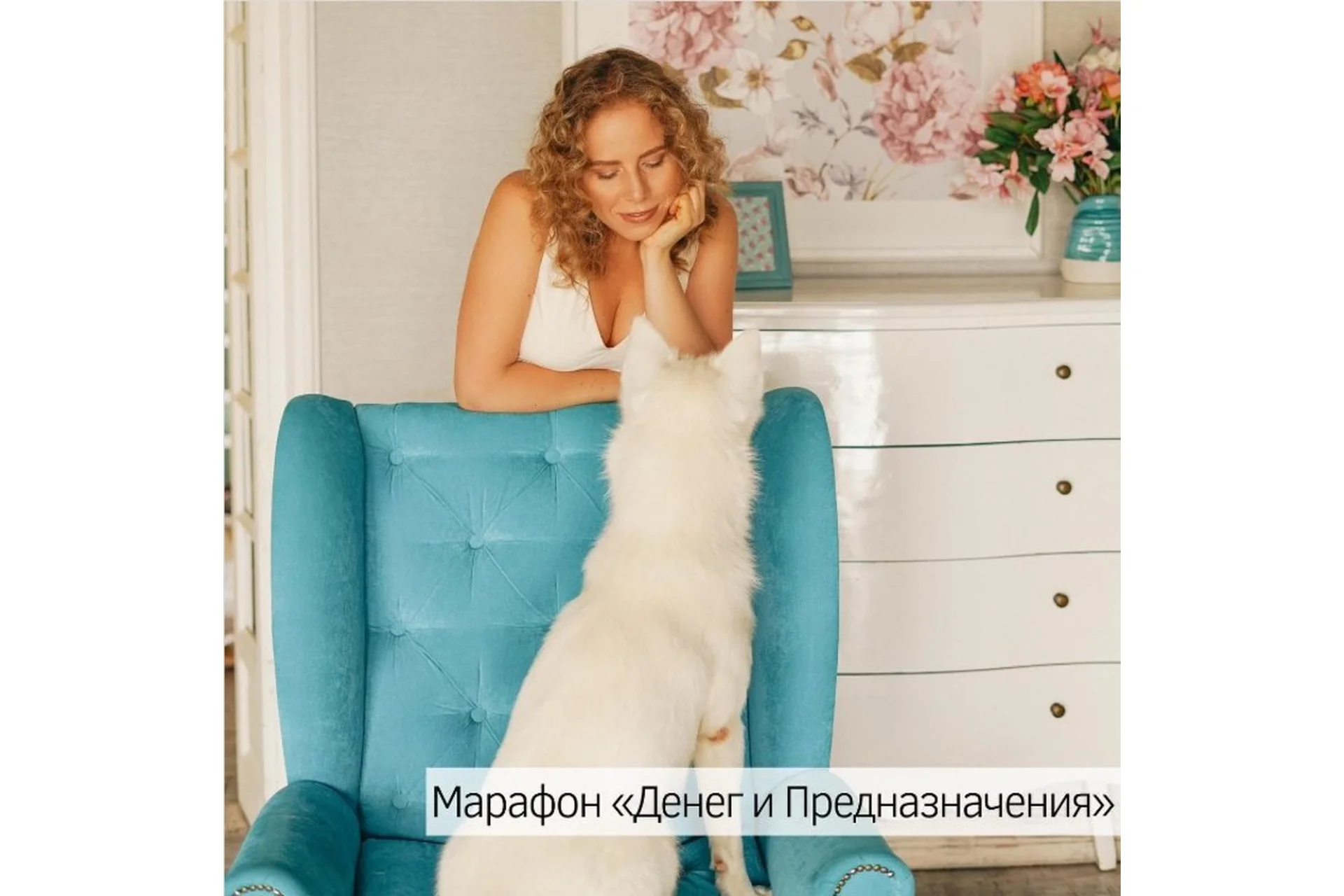 Деньги и предназначение (Ольга Роменская), фото 1 из 1.