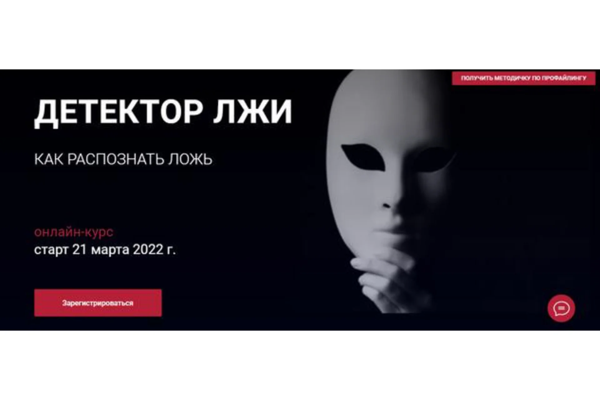 Детектор лжи. Пакет Вип (Алексей Филатов), фото 1 из 1.