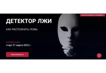 Детектор лжи. Пакет Вип (Алексей Филатов)