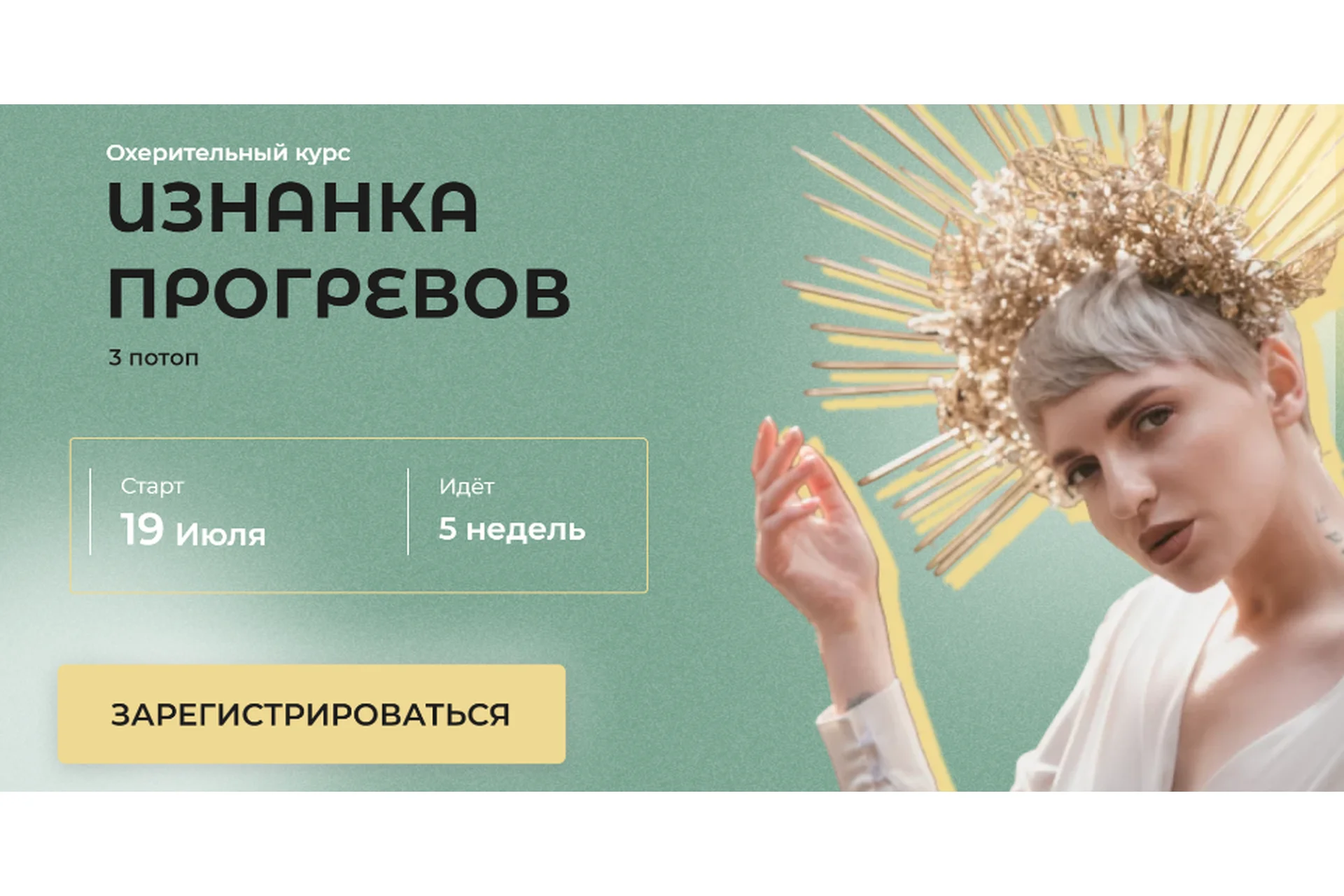 Изнанка прогревов. Тариф - Горячий пакет (Кристина Софи), фото 1 из 1.