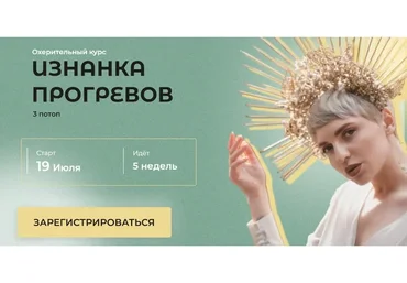 Изнанка прогревов. Тариф - Горячий пакет (Кристина Софи)