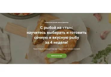 [ЩиБорщи] Счастье есть. Есть рыбу (Владимир Инжуватов)