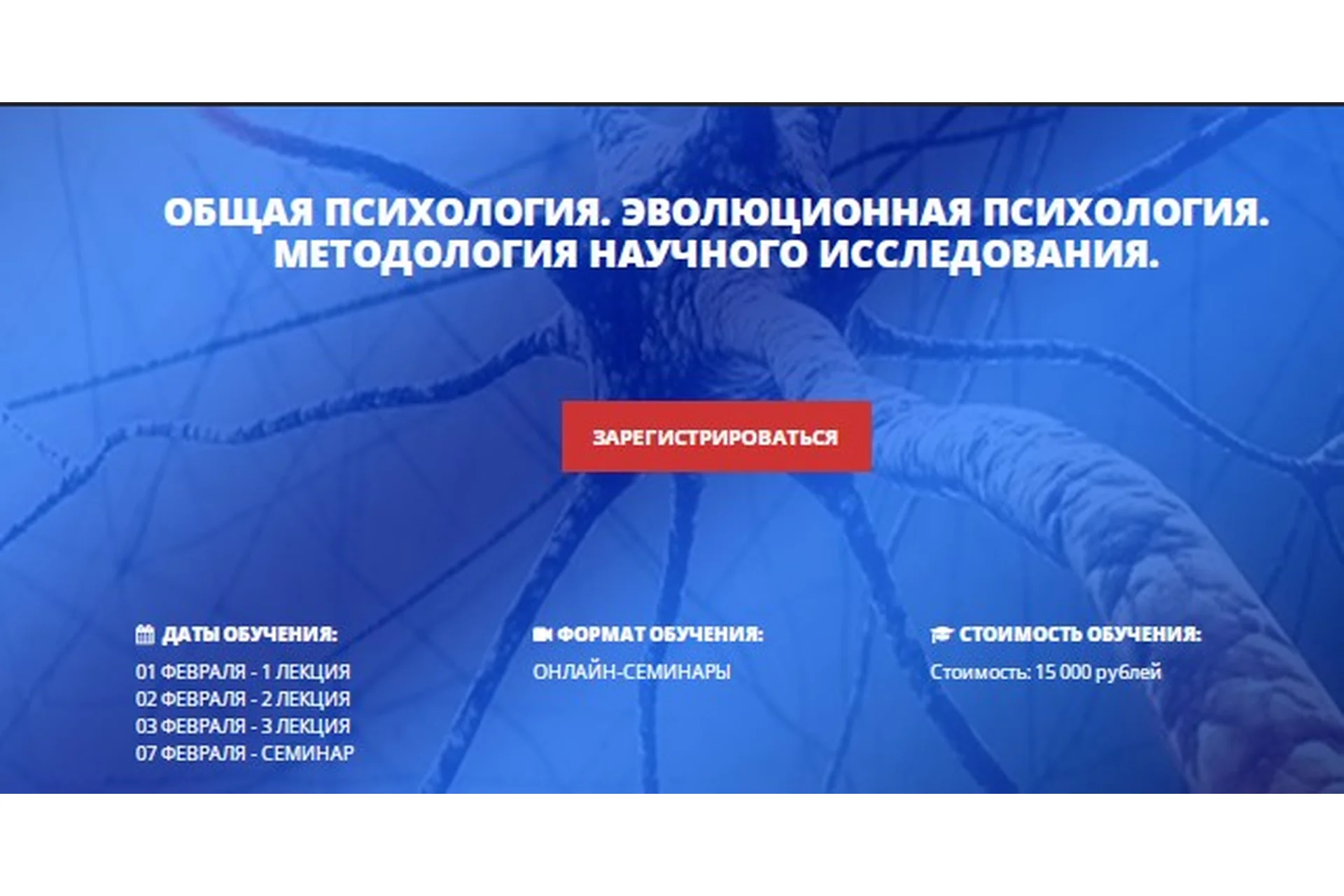 [Центр Юлии Огарковой] Общая психология. Эволюционная психология. Методология научного исследования, фото 1 из 1.