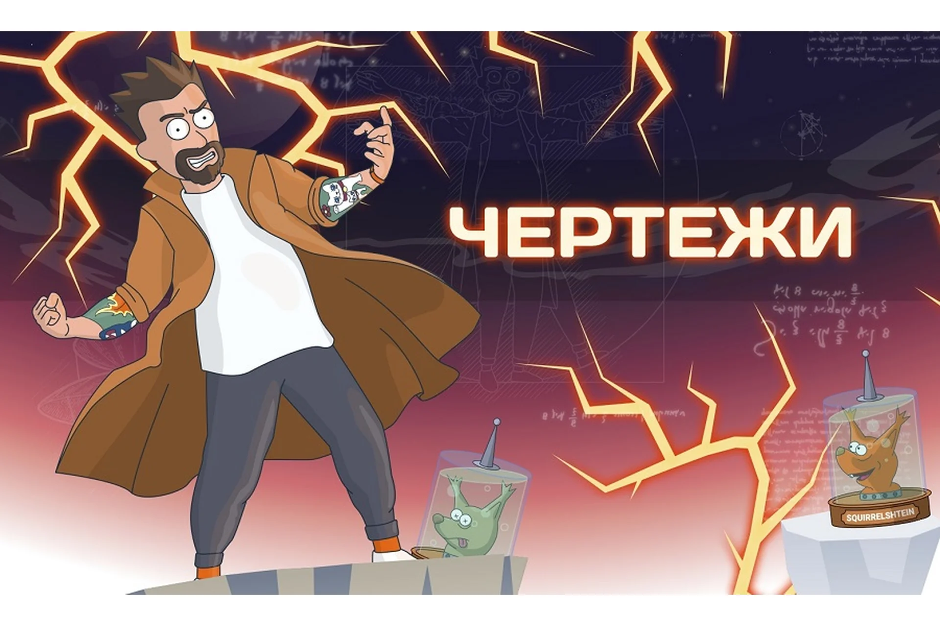 Чертежи. Тариф Gold, 2021 (Антон Маркин), фото 1 из 1.