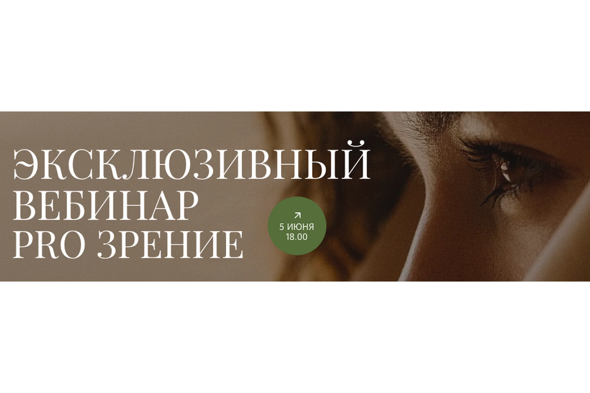 [Dr. Cheetanava] Pro зрение (Анна Читанава), фото 1 из 1.