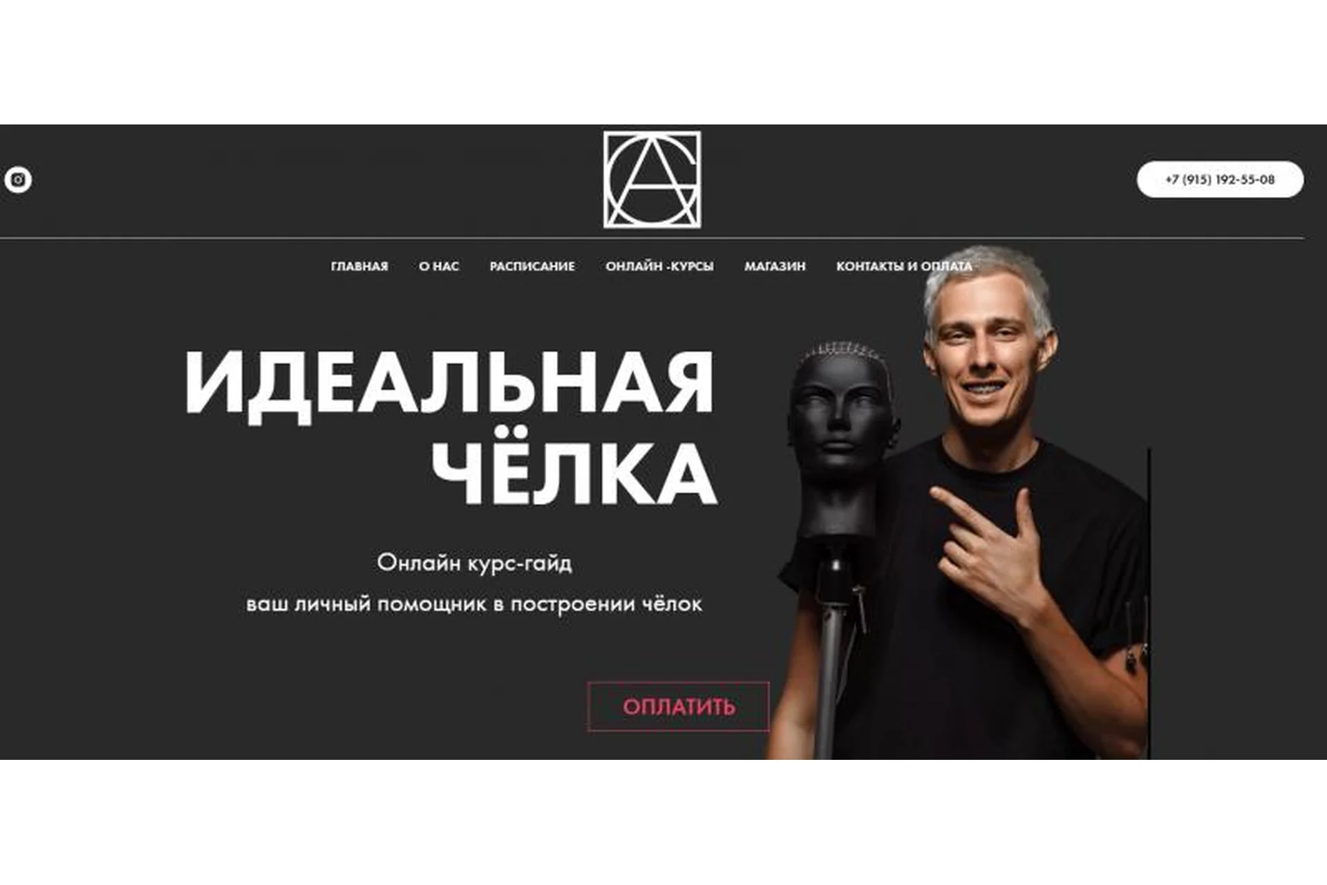 Идеальная чёлка (Александр Гладышев), фото 1 из 1.