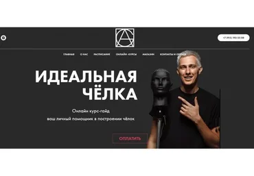 Идеальная чёлка (Александр Гладышев)