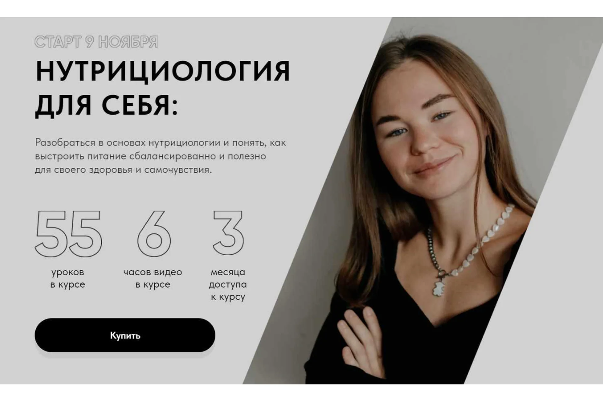 Нутрициология для себя (Алена Харитонова), фото 1 из 1.