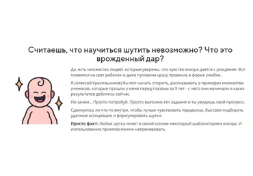 Осваиваем 27 приемов юмора. Тариф «Простое участие» (Алексей Красильников)