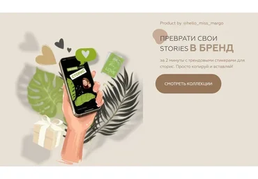 Преврати свои Stories В Бренд. Зимняя коллекция стикеров (hello_miss_margo)