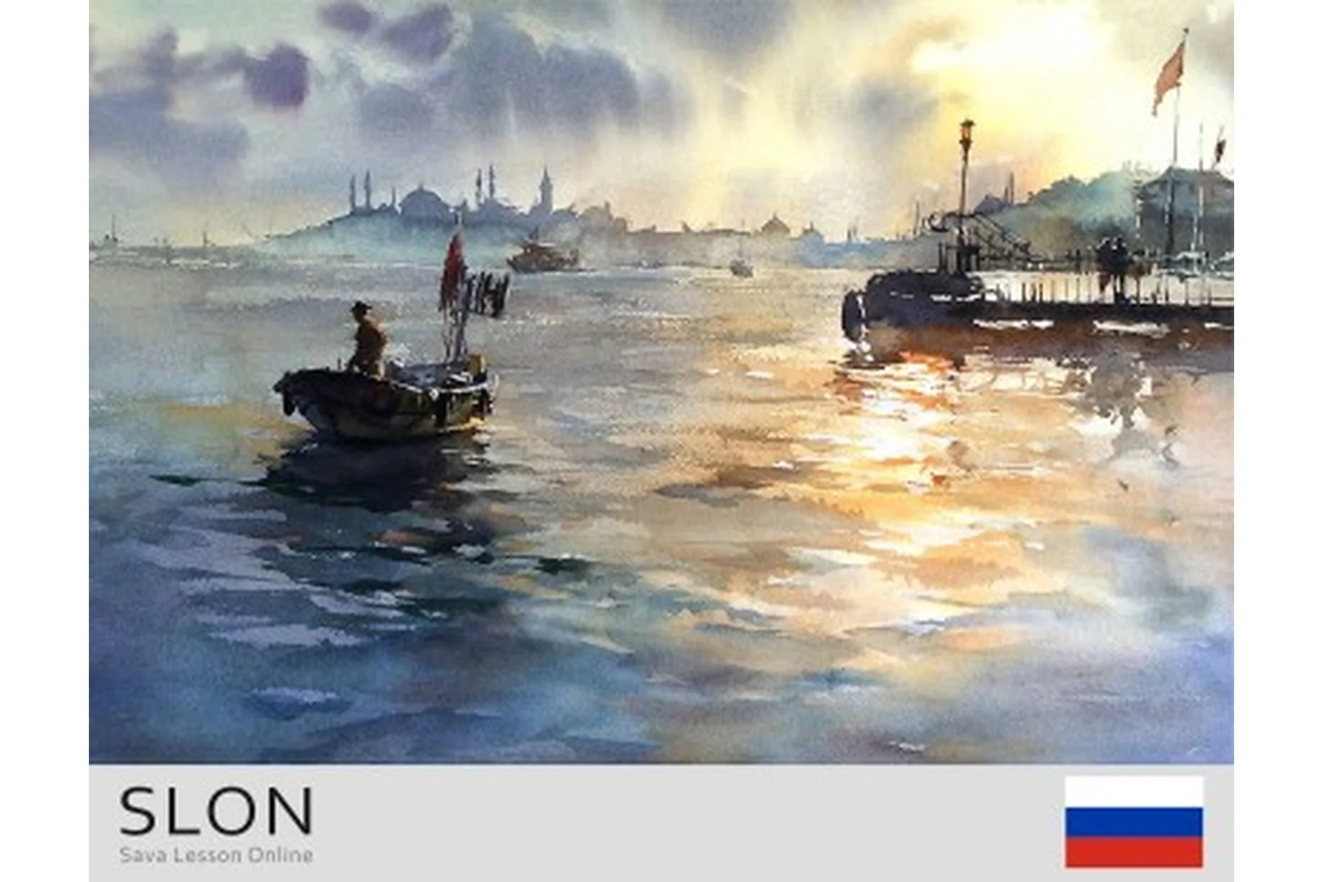 Стамбул, 2017 (Игорь Сава), фото 1 из 1.