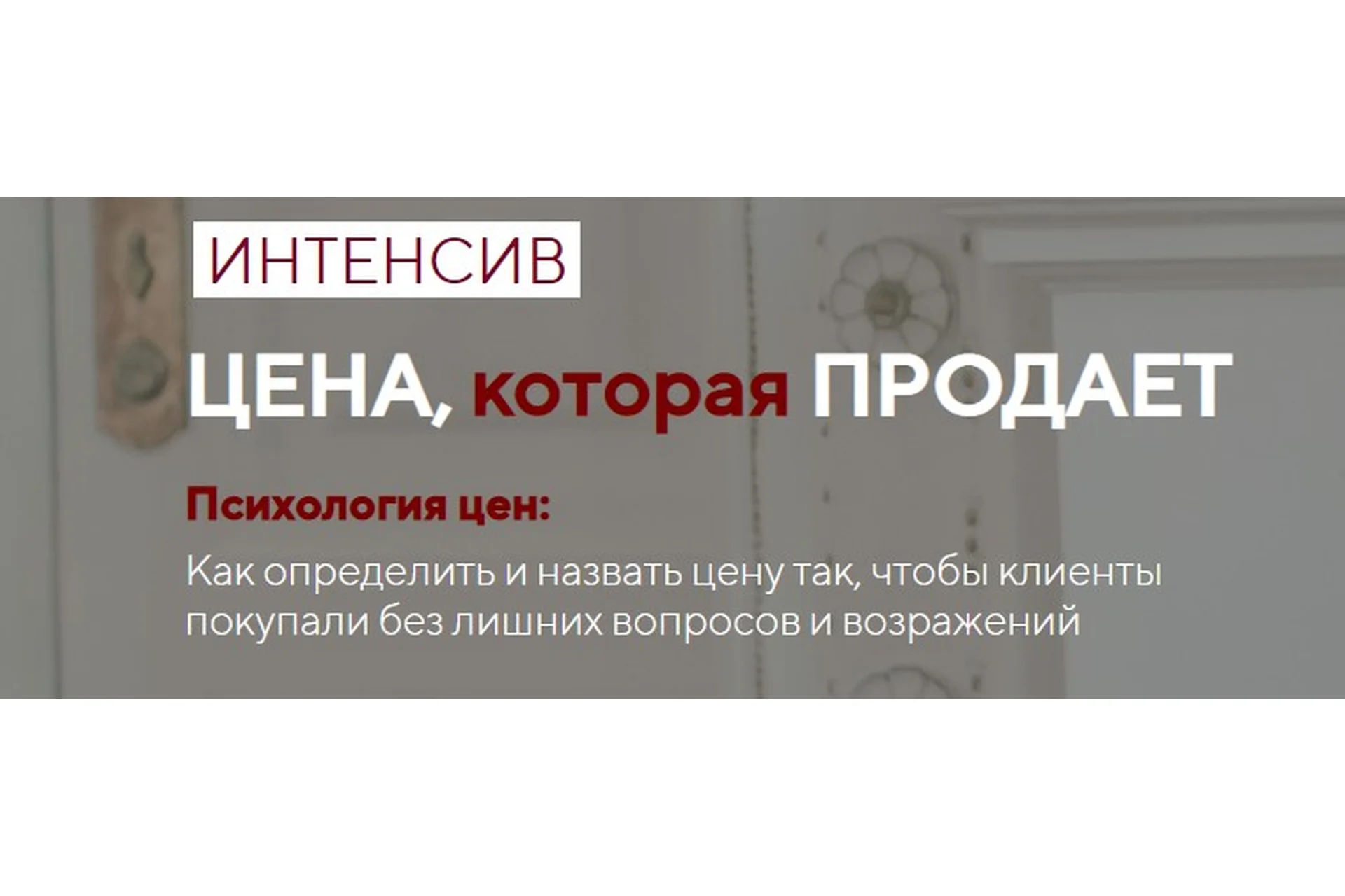 Цена, которая продает (Александра Гуреева), фото 1 из 1.