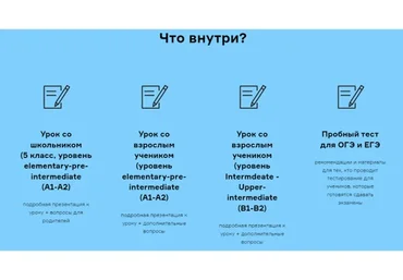 Как провести первый урок с новым учеником? (Ирина Агейкина)
