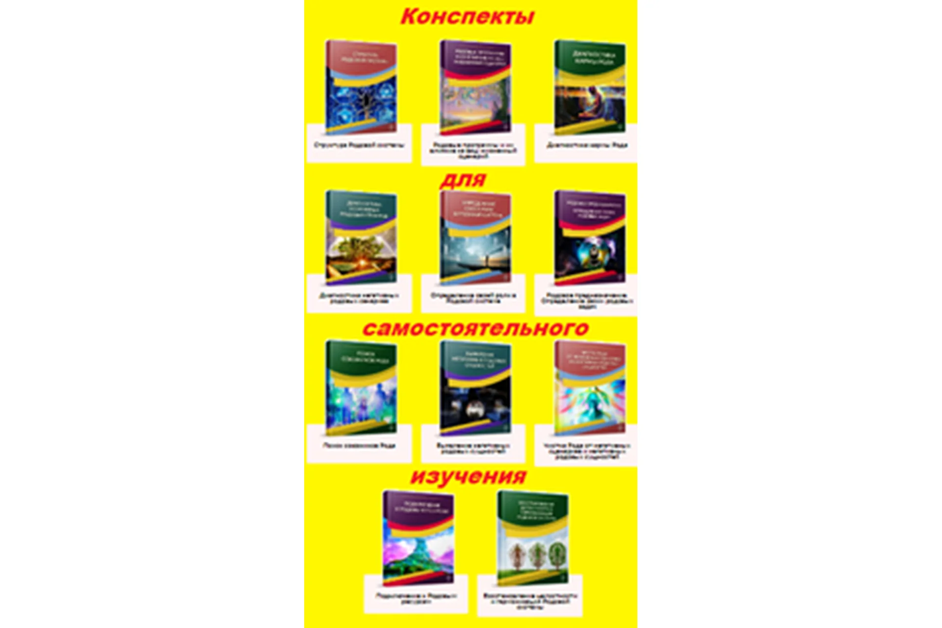 [Люмос 22] Подключение к родовым ресурсам (Алория Собинова), фото 1 из 1.