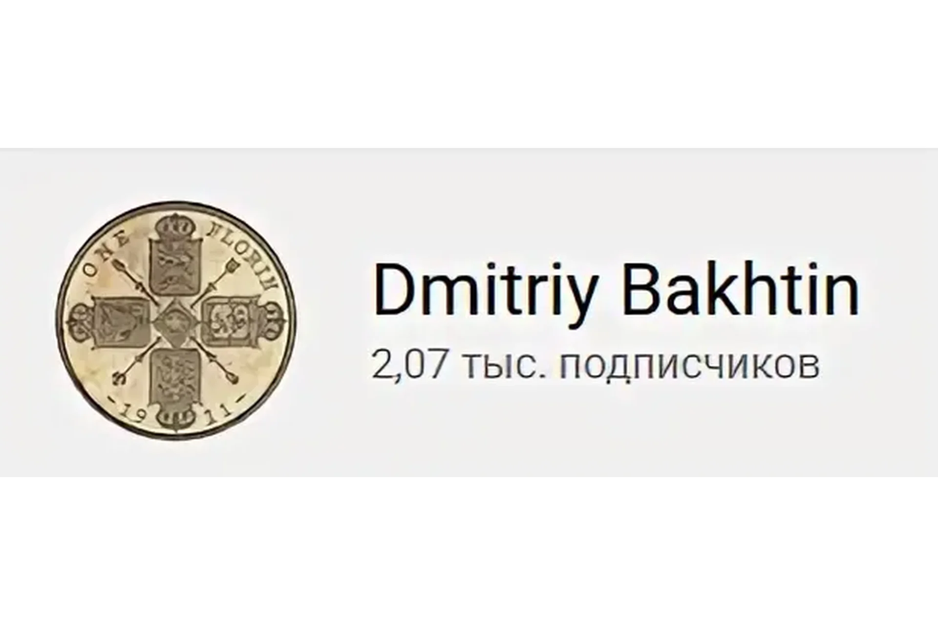 Полный курс по торговле акциями с нуля до профессионала. От 1000$ в день реалтайм (Дмитрий Бахтин), фото 1 из 1.