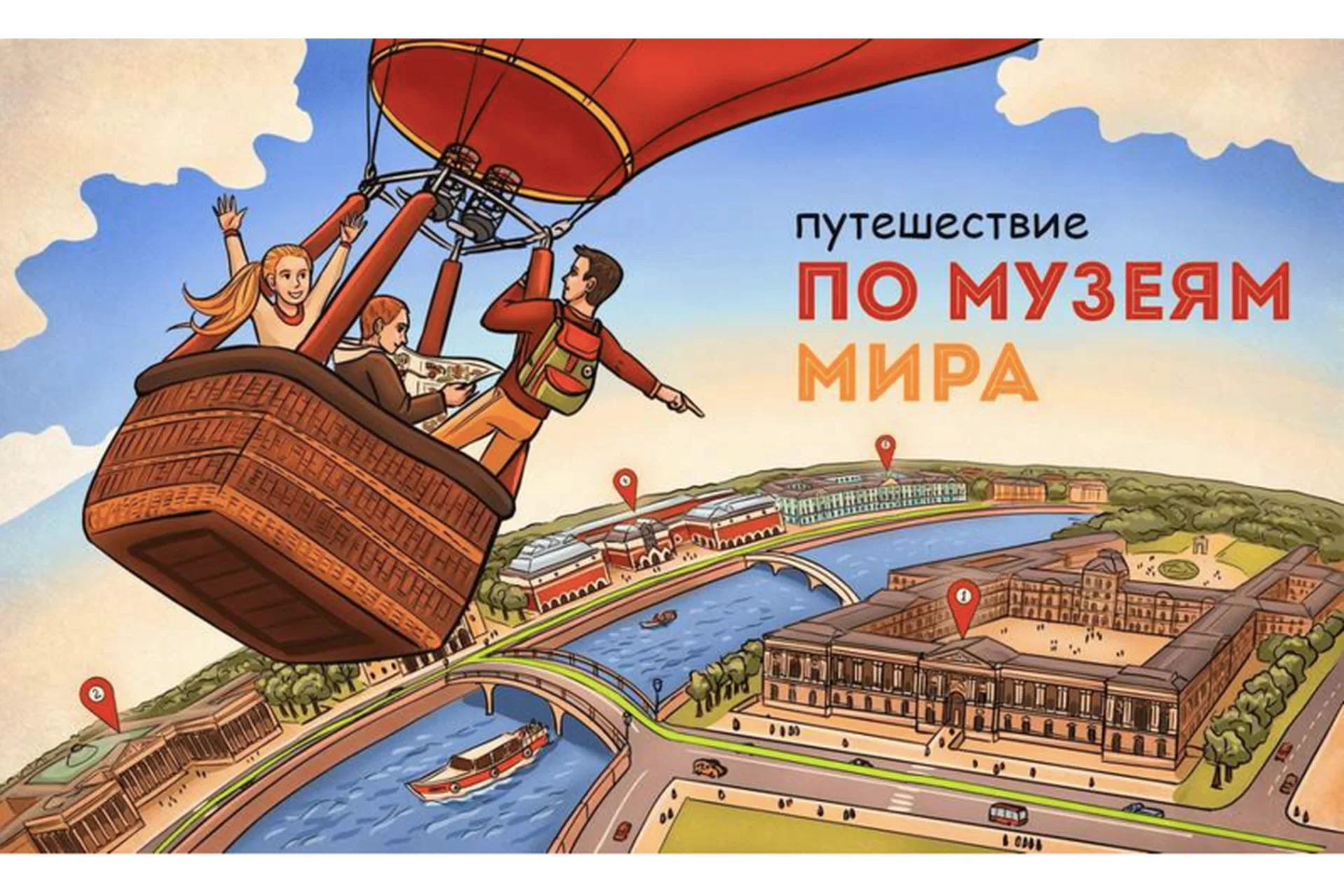 [Скороходы] Путешествие по музеям мира  (Наталия Великоцкая), фото 1 из 1.