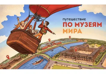 [Скороходы] Путешествие по музеям мира  (Наталия Великоцкая)