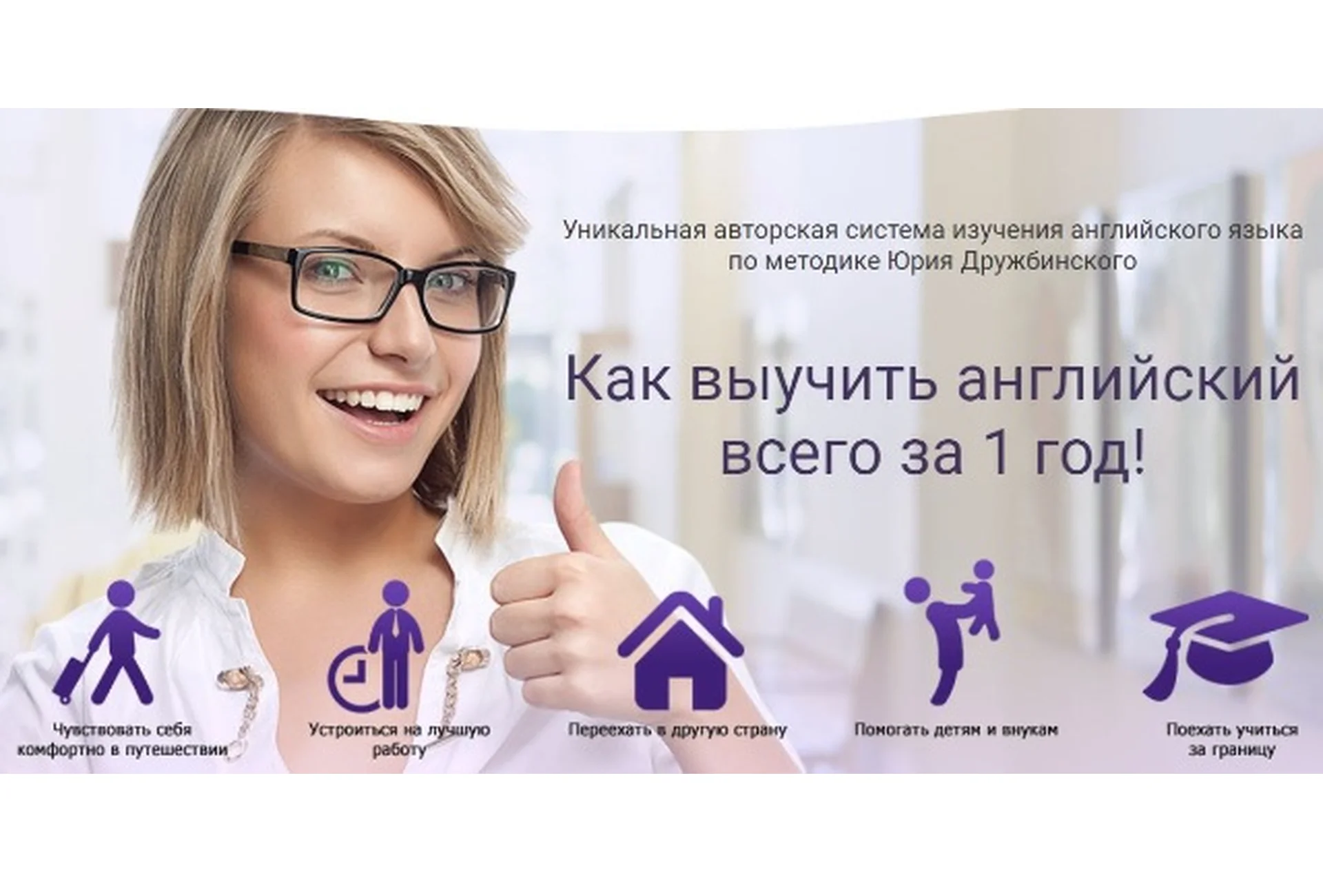 [Snap English School] Годовая программа английского языка. Тариф «Базовый»  (Юрий Дружбинский), фото 1 из 1.