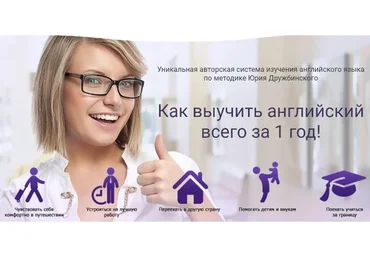 [Snap English School] Годовая программа английского языка. Тариф «Базовый»  (Юрий Дружбинский)