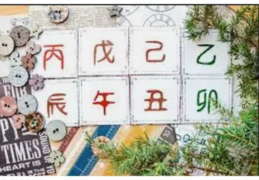 Китайская астрология Бацзы (Александр Яшин)