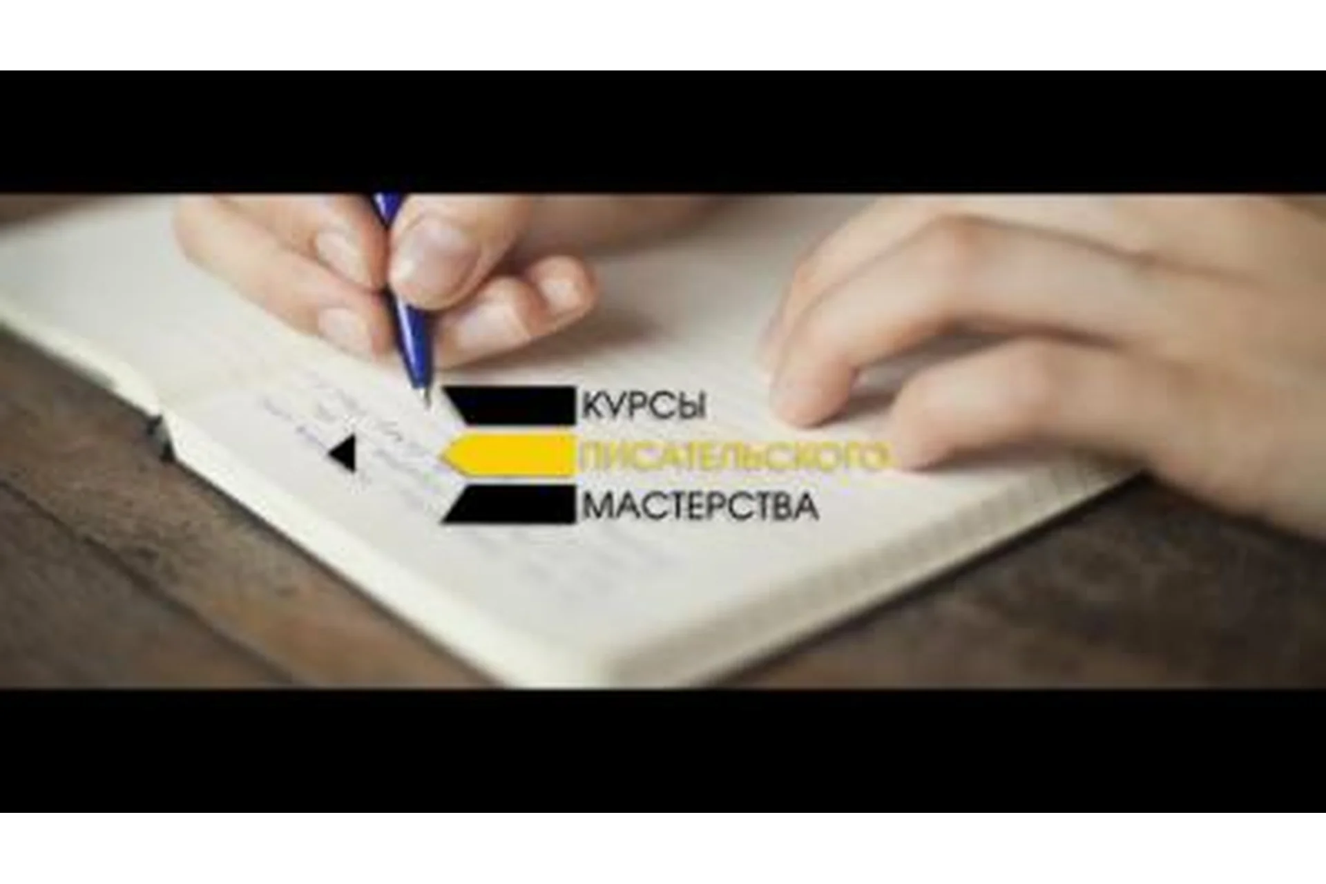 [Курсы писательского мастерства] Чёрная пятница. Все новые лекции 2022 года, фото 1 из 1.