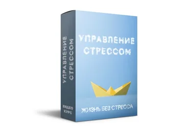 [Meta Leader] Управление стрессом - жизнь без стресса (Кирилл Прищенко)