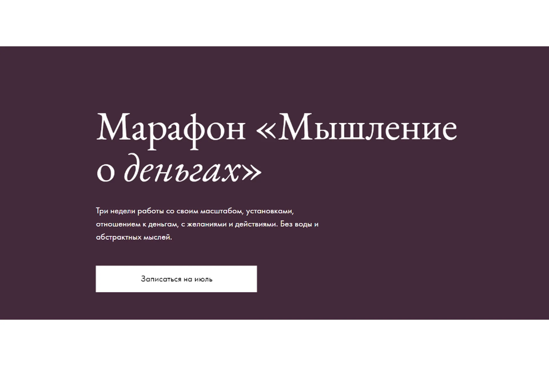 Мышление о деньгах. Пакет «Базовый» (Елена Базу), фото 1 из 1.