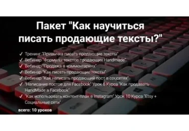 [2b-studio] Как научиться писать продающие тексты (Галина Шевченко)