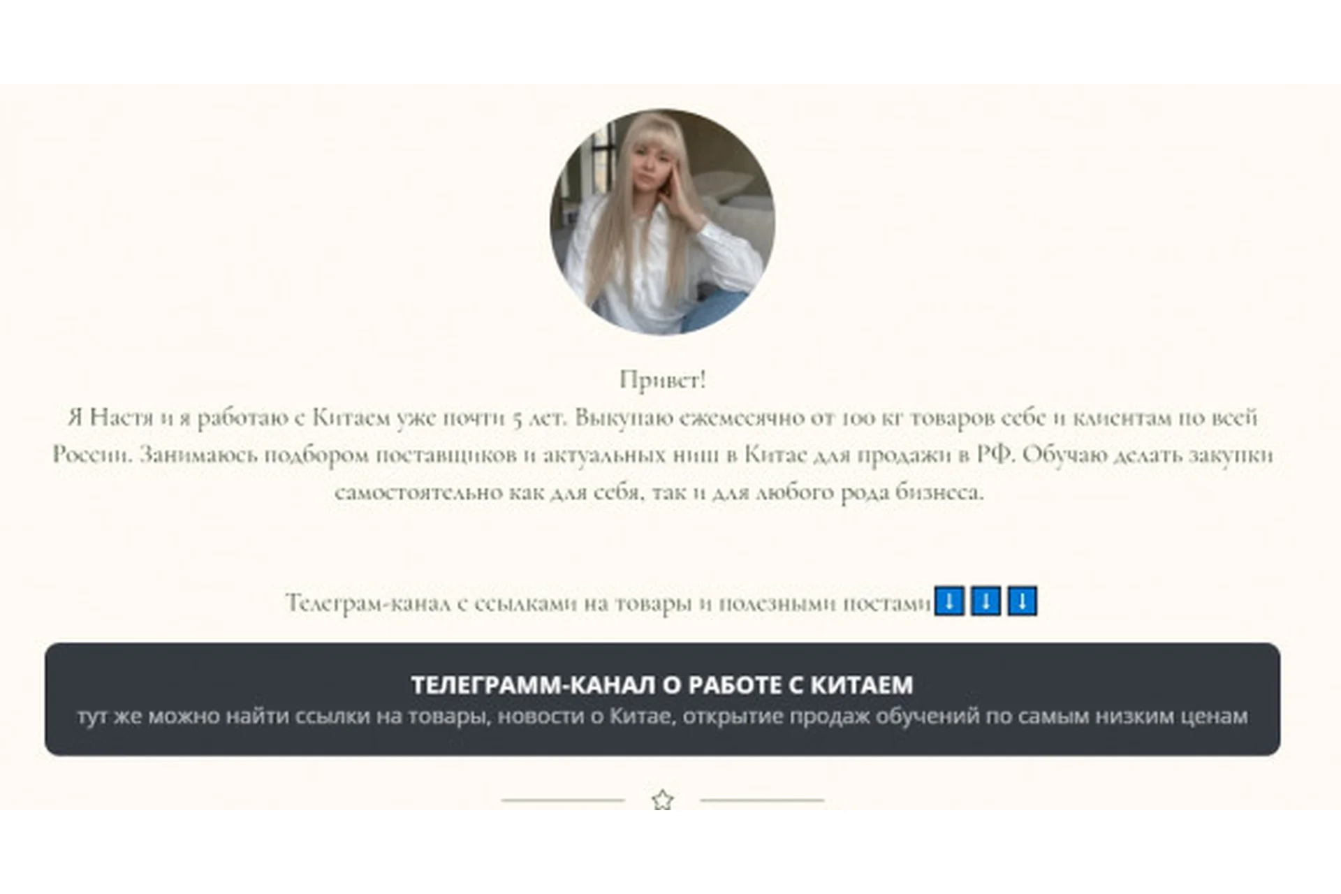 Интенсив по совместным закупкам  (nastya_pro_tao), фото 1 из 1.