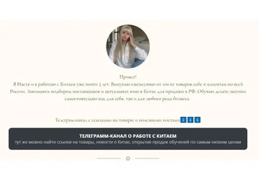 Интенсив по совместным закупкам  (nastya_pro_tao)