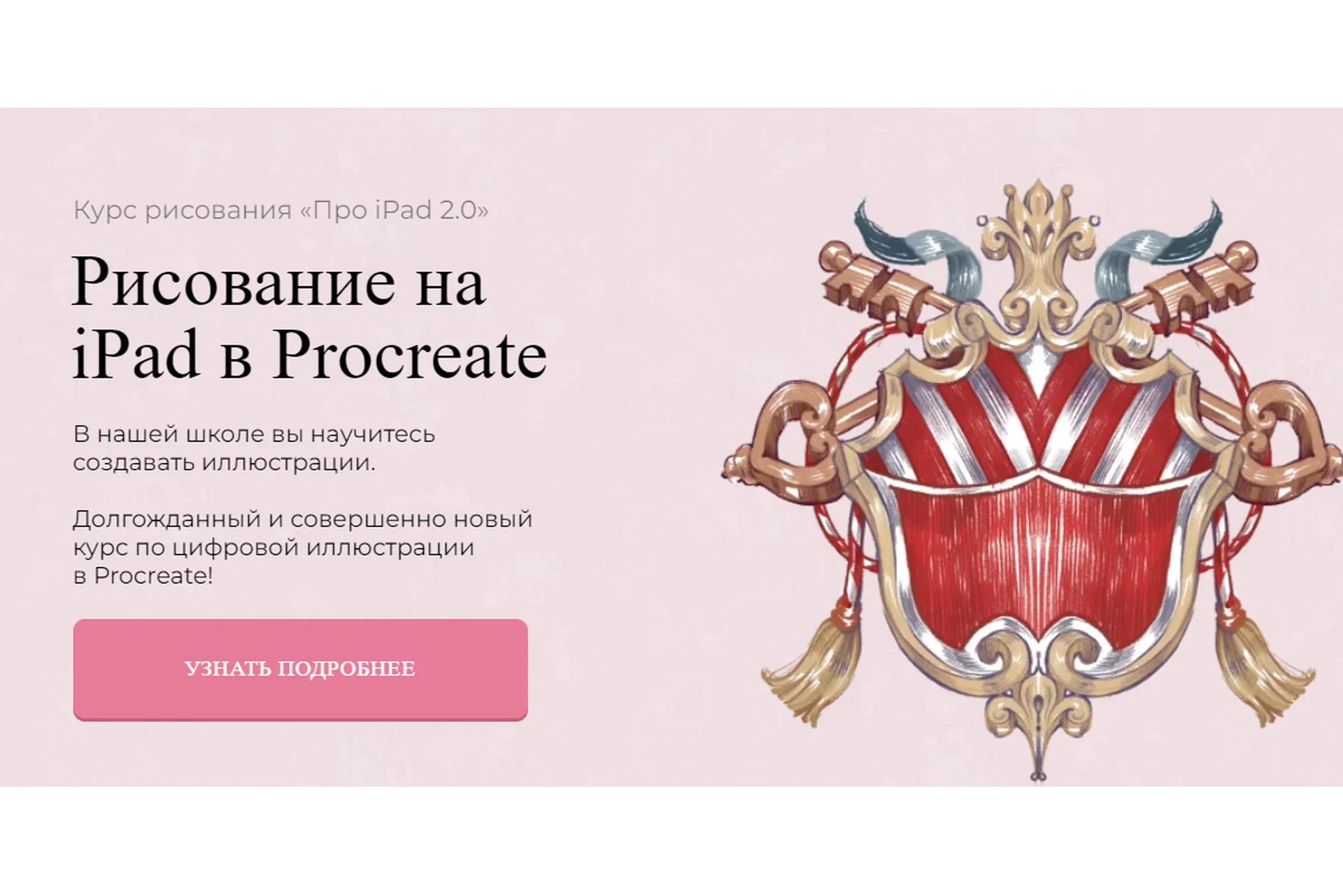 [Jeforel] Про iPad 2.0. Рисование на ipad в Procreate (Женя Шубина), фото 1 из 1.