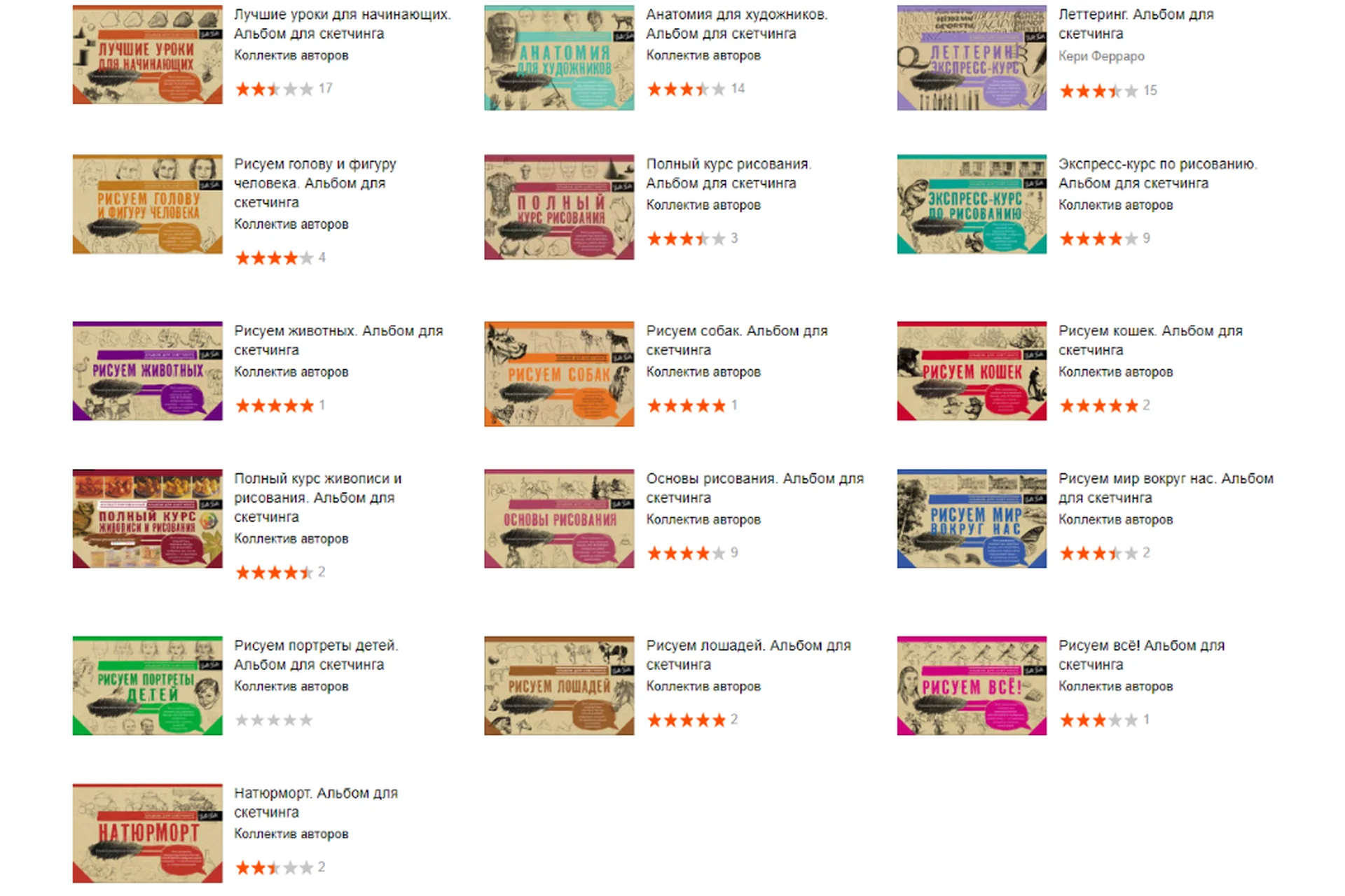 Альбом для скетчинга. Учимся рисовать на коленке. Вся серия. 16 книг  (Артур Ньюхолл, Джон Стивенс), фото 1 из 1.