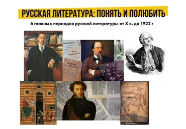 [Art Salon] Русская литература: понять и полюбить (Гаянэ Степанян)