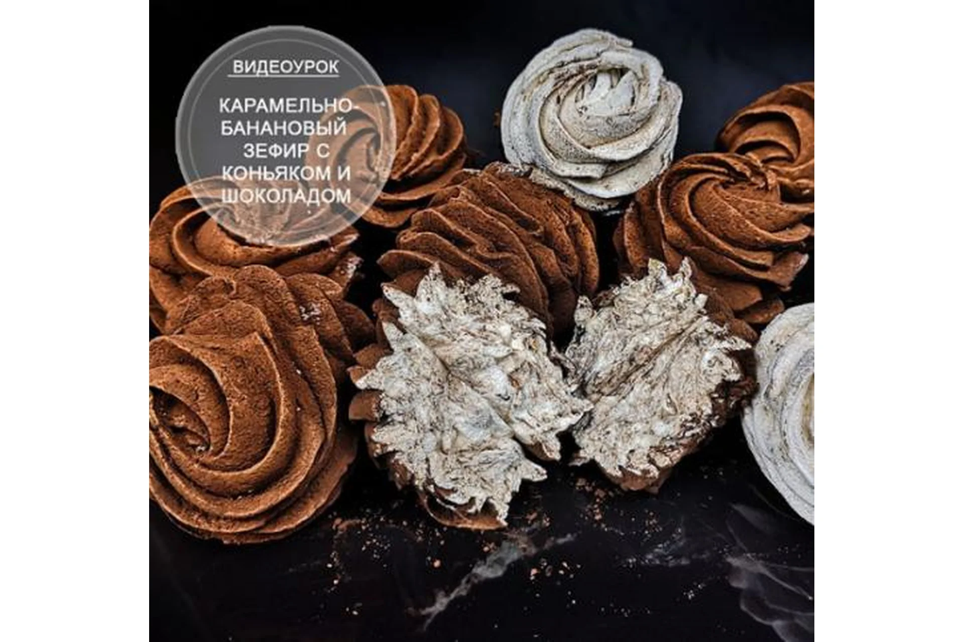 [IOS School] Зефир с пониженным содержанием сахара (Елена Чуприна), фото 1 из 1.