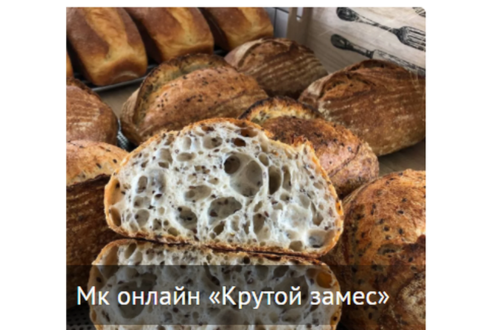 [Pekarco] Крутой замес (Ольга Пекарько), фото 1 из 1.