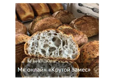 [Pekarco] Крутой замес (Ольга Пекарько)